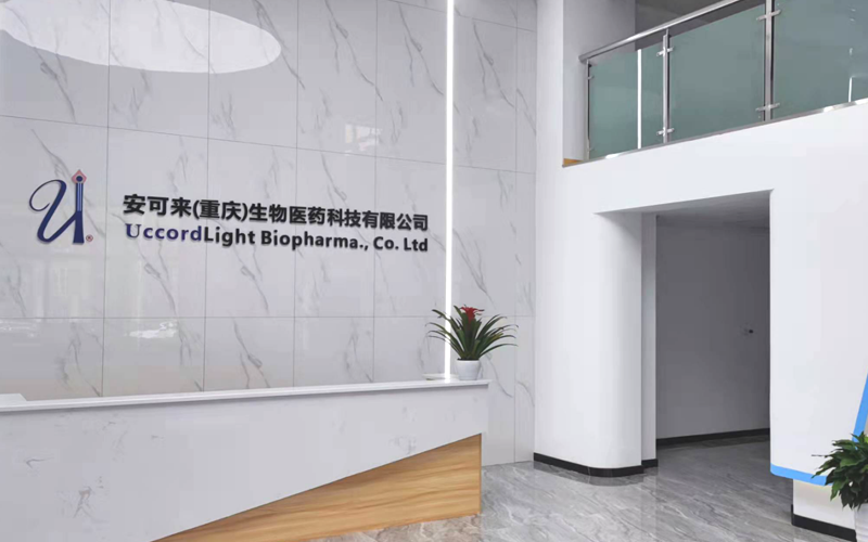 安可來(lái)(重慶)生物醫(yī)藥科技有限公司